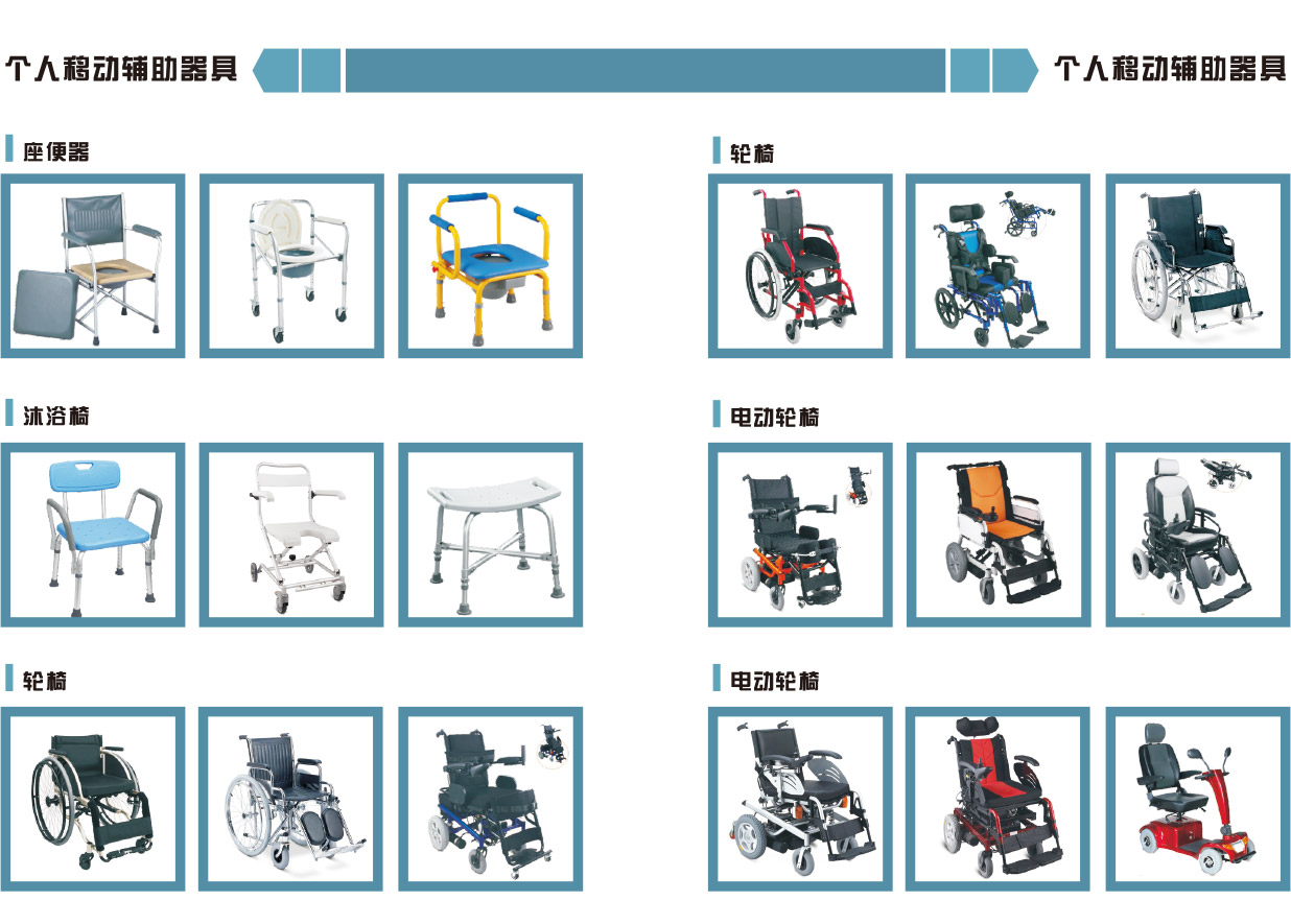 假肢制作中心